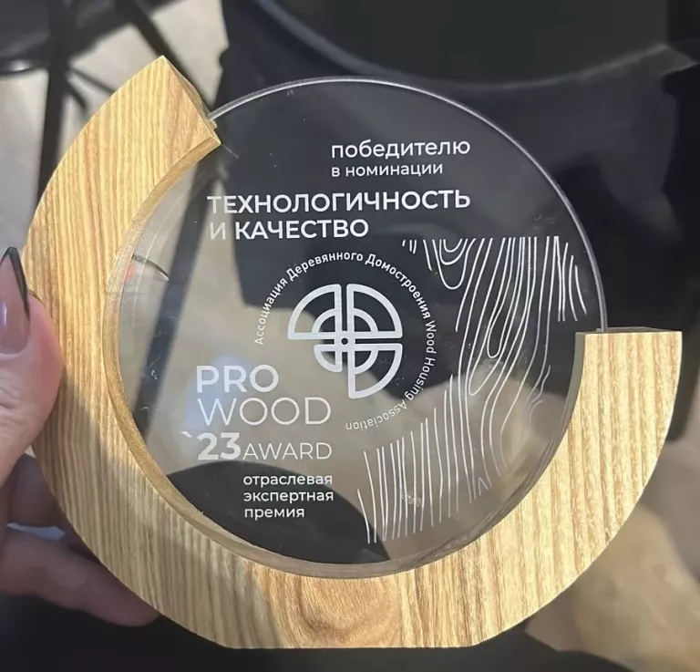 Премии PROWOOD AWARDS 2023, Победители в номинации «Технологичность и качество». Проект SPA «Малинки»